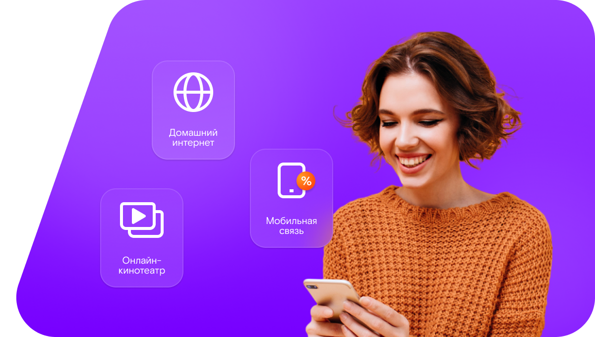 Промо-тарифы Ростелеком в&nbsp;село Сарапулка (Новосибирская область)